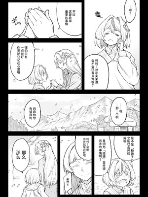 [I'm moralist (柳原ミツキ、犬侍、タケ)] 牝華貪蟲オグフェスカ【前編】｜牝花贪虫奥古菲斯卡【前篇】 [AnyaKa翻译] [DL版]_10