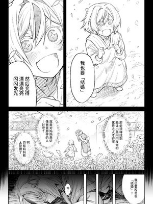 [I'm moralist (柳原ミツキ、犬侍、タケ)] 牝華貪蟲オグフェスカ【前編】｜牝花贪虫奥古菲斯卡【前篇】 [AnyaKa翻译] [DL版]_11