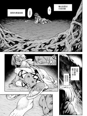 [I'm moralist (柳原ミツキ、犬侍、タケ)] 牝華貪蟲オグフェスカ【前編】｜牝花贪虫奥古菲斯卡【前篇】 [AnyaKa翻译] [DL版]_12