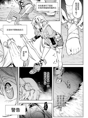 [I'm moralist (柳原ミツキ、犬侍、タケ)] 牝華貪蟲オグフェスカ【前編】｜牝花贪虫奥古菲斯卡【前篇】 [AnyaKa翻译] [DL版]_16