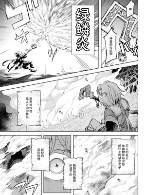 [I'm moralist (柳原ミツキ、犬侍、タケ)] 牝華貪蟲オグフェスカ【前編】｜牝花贪虫奥古菲斯卡【前篇】 [AnyaKa翻译] [DL版]_18