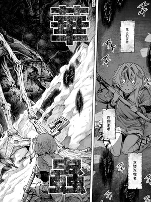 [I'm moralist (柳原ミツキ、犬侍、タケ)] 牝華貪蟲オグフェスカ【前編】｜牝花贪虫奥古菲斯卡【前篇】 [AnyaKa翻译] [DL版]_19