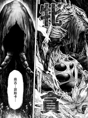 [I'm moralist (柳原ミツキ、犬侍、タケ)] 牝華貪蟲オグフェスカ【前編】｜牝花贪虫奥古菲斯卡【前篇】 [AnyaKa翻译] [DL版]_20