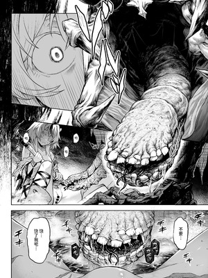 [I'm moralist (柳原ミツキ、犬侍、タケ)] 牝華貪蟲オグフェスカ【前編】｜牝花贪虫奥古菲斯卡【前篇】 [AnyaKa翻译] [DL版]_25