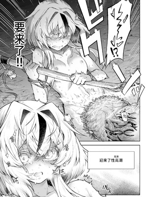 [I'm moralist (柳原ミツキ、犬侍、タケ)] 牝華貪蟲オグフェスカ【前編】｜牝花贪虫奥古菲斯卡【前篇】 [AnyaKa翻译] [DL版]_32