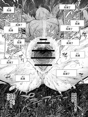 [I'm moralist (柳原ミツキ、犬侍、タケ)] 牝華貪蟲オグフェスカ【前編】｜牝花贪虫奥古菲斯卡【前篇】 [AnyaKa翻译] [DL版]_40