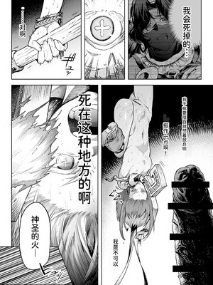 [I'm moralist (柳原ミツキ、犬侍、タケ)] 牝華貪蟲オグフェスカ【前編】｜牝花贪虫奥古菲斯卡【前篇】 [AnyaKa翻译] [DL版]_43