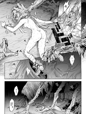 [I'm moralist (柳原ミツキ、犬侍、タケ)] 牝華貪蟲オグフェスカ【前編】｜牝花贪虫奥古菲斯卡【前篇】 [AnyaKa翻译] [DL版]_45