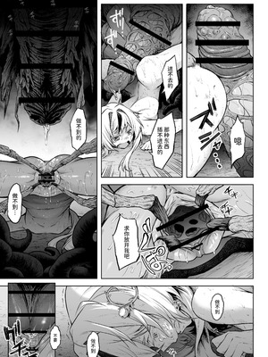 [I'm moralist (柳原ミツキ、犬侍、タケ)] 牝華貪蟲オグフェスカ【前編】｜牝花贪虫奥古菲斯卡【前篇】 [AnyaKa翻译] [DL版]_46