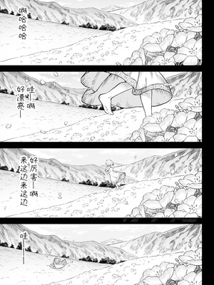 [I'm moralist (柳原ミツキ、犬侍、タケ)] 牝華貪蟲オグフェスカ【前編】｜牝花贪虫奥古菲斯卡【前篇】 [AnyaKa翻译] [DL版]_50