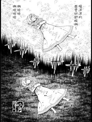 [I'm moralist (柳原ミツキ、犬侍、タケ)] 牝華貪蟲オグフェスカ【前編】｜牝花贪虫奥古菲斯卡【前篇】 [AnyaKa翻译] [DL版]_51