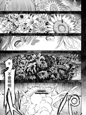 [I'm moralist (柳原ミツキ、犬侍、タケ)] 牝華貪蟲オグフェスカ【前編】｜牝花贪虫奥古菲斯卡【前篇】 [AnyaKa翻译] [DL版]_52