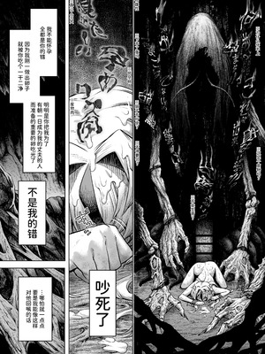 [I'm moralist (柳原ミツキ、犬侍、タケ)] 牝華貪蟲オグフェスカ【前編】｜牝花贪虫奥古菲斯卡【前篇】 [AnyaKa翻译] [DL版]_56