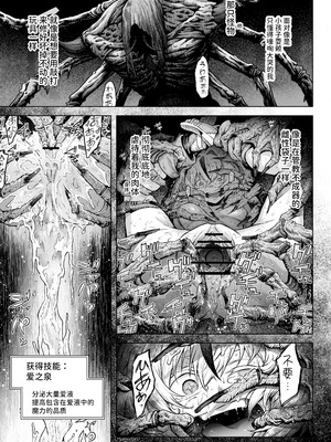 [I'm moralist (柳原ミツキ、犬侍、タケ)] 牝華貪蟲オグフェスカ【前編】｜牝花贪虫奥古菲斯卡【前篇】 [AnyaKa翻译] [DL版]_58