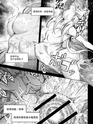 [I'm moralist (柳原ミツキ、犬侍、タケ)] 牝華貪蟲オグフェスカ【前編】｜牝花贪虫奥古菲斯卡【前篇】 [AnyaKa翻译] [DL版]_60