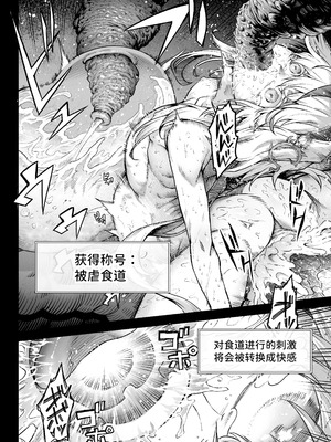 [I'm moralist (柳原ミツキ、犬侍、タケ)] 牝華貪蟲オグフェスカ【前編】｜牝花贪虫奥古菲斯卡【前篇】 [AnyaKa翻译] [DL版]_61