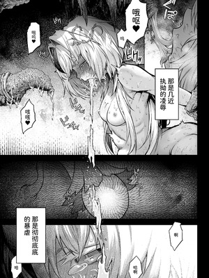 [I'm moralist (柳原ミツキ、犬侍、タケ)] 牝華貪蟲オグフェスカ【前編】｜牝花贪虫奥古菲斯卡【前篇】 [AnyaKa翻译] [DL版]_62