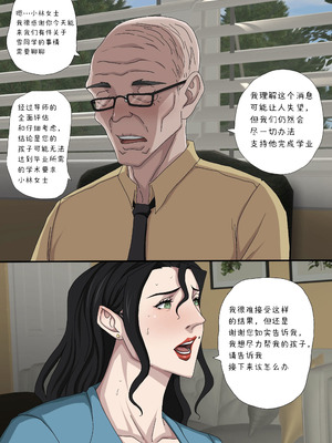 [Zetto] Sinful Lust Special 3 [NO Stockings] [Jill个人翻译]_10