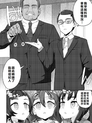 [まんねんドコドコドンドドコ (とっととねろ太郎。)] きゅんきゅん♡はあとドロップ (キミとアイドルプリキュア♪)｜怦然 ♡ 心墮 [初雪個人漢化] [DL版]_05