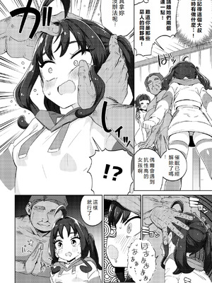 [まんねんドコドコドンドドコ (とっととねろ太郎。)] きゅんきゅん♡はあとドロップ (キミとアイドルプリキュア♪)｜怦然 ♡ 心墮 [初雪個人漢化] [DL版]_09