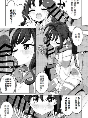 [まんねんドコドコドンドドコ (とっととねろ太郎。)] きゅんきゅん♡はあとドロップ (キミとアイドルプリキュア♪)｜怦然 ♡ 心墮 [初雪個人漢化] [DL版]_10