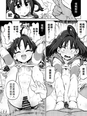 [まんねんドコドコドンドドコ (とっととねろ太郎。)] きゅんきゅん♡はあとドロップ (キミとアイドルプリキュア♪)｜怦然 ♡ 心墮 [初雪個人漢化] [DL版]_17