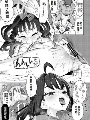 [まんねんドコドコドンドドコ (とっととねろ太郎。)] きゅんきゅん♡はあとドロップ (キミとアイドルプリキュア♪)｜怦然 ♡ 心墮 [初雪個人漢化] [DL版]_18