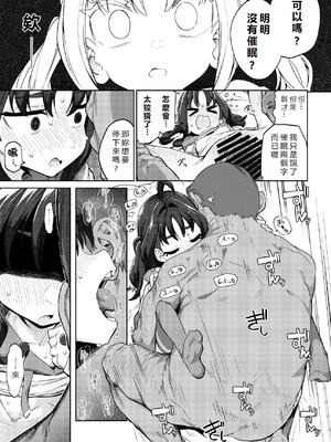 [まんねんドコドコドンドドコ (とっととねろ太郎。)] きゅんきゅん♡はあとドロップ (キミとアイドルプリキュア♪)｜怦然 ♡ 心墮 [初雪個人漢化] [DL版]_26