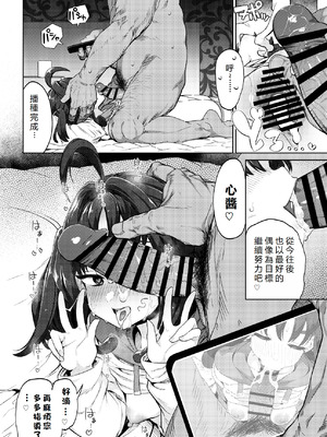 [まんねんドコドコドンドドコ (とっととねろ太郎。)] きゅんきゅん♡はあとドロップ (キミとアイドルプリキュア♪)｜怦然 ♡ 心墮 [初雪個人漢化] [DL版]_31