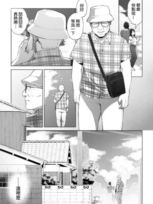 [桜の灯る日へ] 穴の向こうの熱い夏｜洞的另一側的火熱夏天 [Amerins漢化]_05