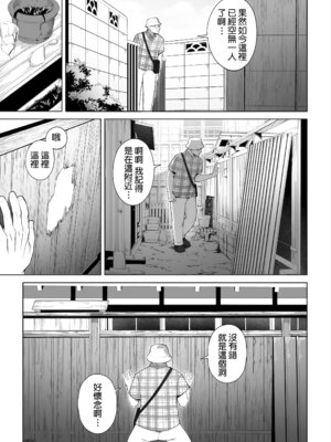 [桜の灯る日へ] 穴の向こうの熱い夏｜洞的另一側的火熱夏天 [Amerins漢化]_09