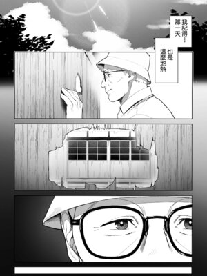 [桜の灯る日へ] 穴の向こうの熱い夏｜洞的另一側的火熱夏天 [Amerins漢化]_10