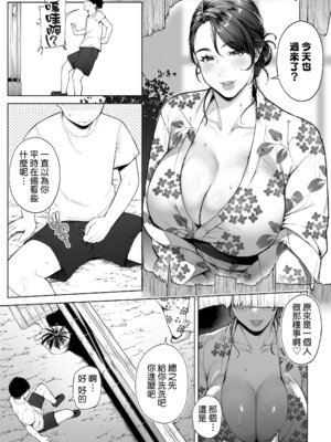 [桜の灯る日へ] 穴の向こうの熱い夏｜洞的另一側的火熱夏天 [Amerins漢化]_14