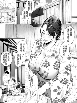 [桜の灯る日へ] 穴の向こうの熱い夏｜洞的另一側的火熱夏天 [Amerins漢化]_15