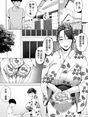 [桜の灯る日へ] 穴の向こうの熱い夏｜洞的另一側的火熱夏天 [Amerins漢化]_33