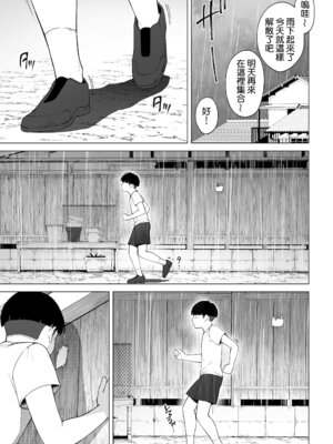 [桜の灯る日へ] 穴の向こうの熱い夏｜洞的另一側的火熱夏天 [Amerins漢化]_37