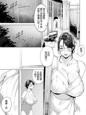 [桜の灯る日へ] 穴の向こうの熱い夏｜洞的另一側的火熱夏天 [Amerins漢化]_61