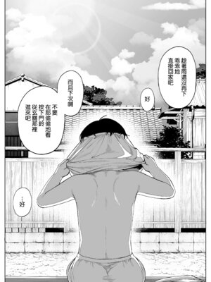 [桜の灯る日へ] 穴の向こうの熱い夏｜洞的另一側的火熱夏天 [Amerins漢化]_62