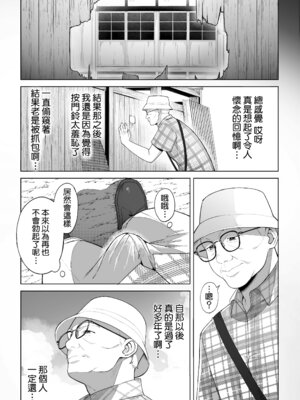 [桜の灯る日へ] 穴の向こうの熱い夏｜洞的另一側的火熱夏天 [Amerins漢化]_63