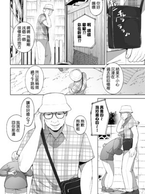 [桜の灯る日へ] 穴の向こうの熱い夏｜洞的另一側的火熱夏天 [Amerins漢化]_64