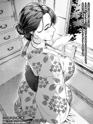 [桜の灯る日へ] 穴の向こうの熱い夏｜洞的另一側的火熱夏天 [Amerins漢化]_66