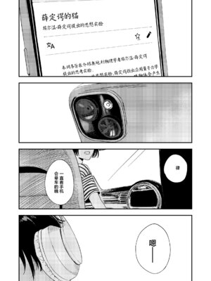 [鳥居ヨシツナ] 少年よ、私を抱け。｜少年啊,来拥抱我吧。 [神人汉化组] [DL版]_004