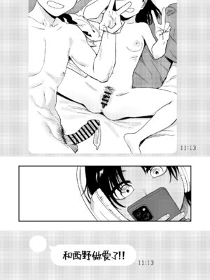 [鳥居ヨシツナ] 少年よ、私を抱け。｜少年啊,来拥抱我吧。 [神人汉化组] [DL版]_006