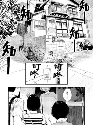 [鳥居ヨシツナ] 少年よ、私を抱け。｜少年啊,来拥抱我吧。 [神人汉化组] [DL版]_009