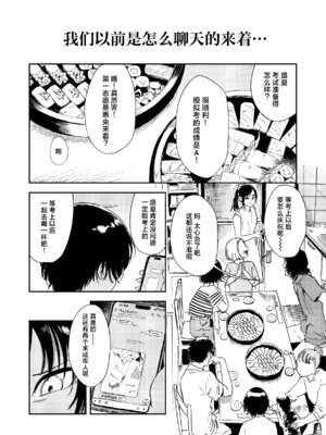 [鳥居ヨシツナ] 少年よ、私を抱け。｜少年啊,来拥抱我吧。 [神人汉化组] [DL版]_013