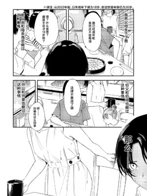 [鳥居ヨシツナ] 少年よ、私を抱け。｜少年啊,来拥抱我吧。 [神人汉化组] [DL版]_014