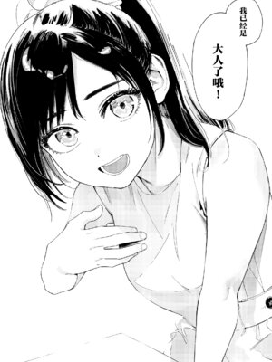 [鳥居ヨシツナ] 少年よ、私を抱け。｜少年啊,来拥抱我吧。 [神人汉化组] [DL版]_015