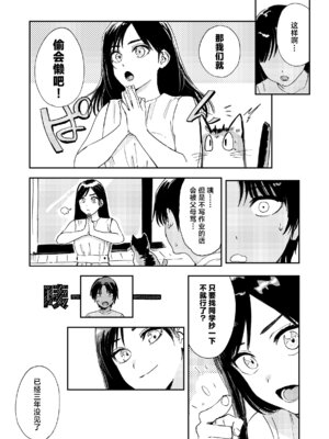 [鳥居ヨシツナ] 少年よ、私を抱け。｜少年啊,来拥抱我吧。 [神人汉化组] [DL版]_022