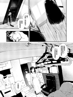 [鳥居ヨシツナ] 少年よ、私を抱け。｜少年啊,来拥抱我吧。 [神人汉化组] [DL版]_024