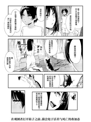 [鳥居ヨシツナ] 少年よ、私を抱け。｜少年啊,来拥抱我吧。 [神人汉化组] [DL版]_025